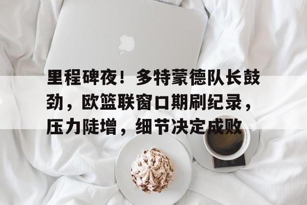 ag体育中国官网-多特蒙德德国杯